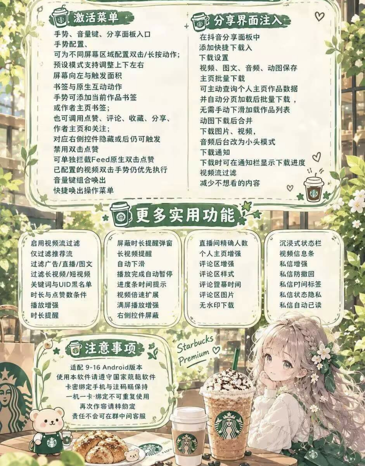安卓柠檬签核心功能