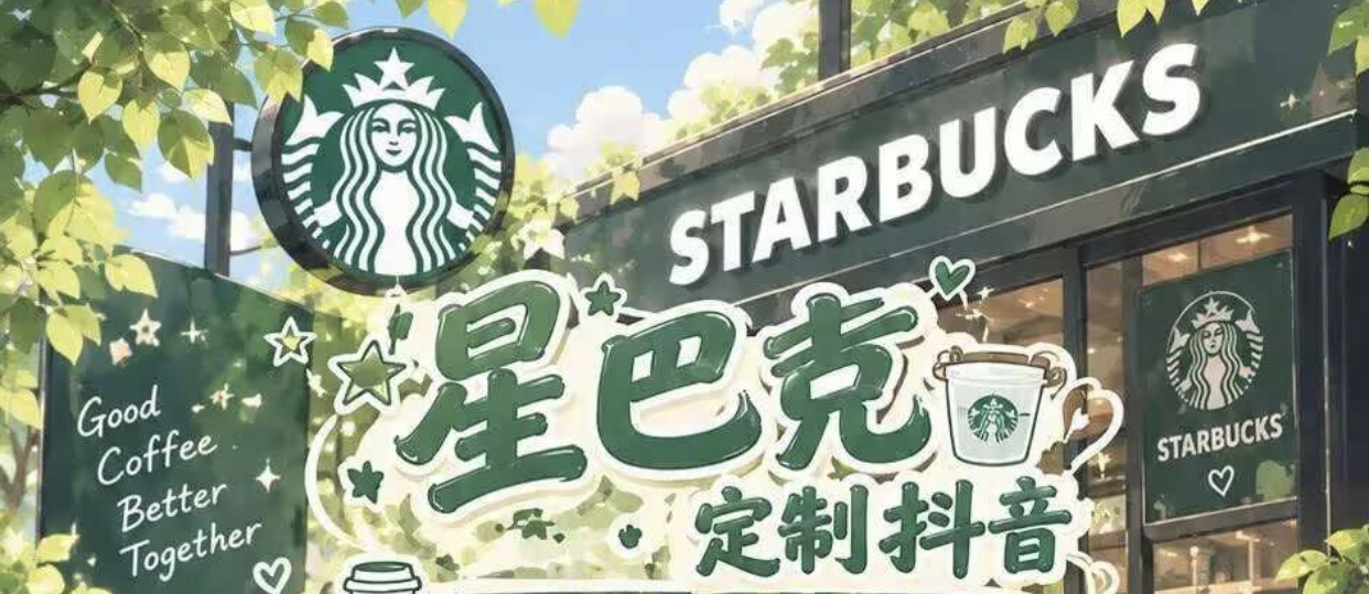 星巴克